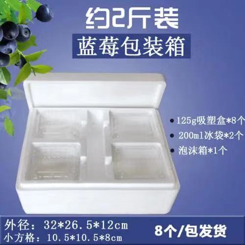 蓝莓8盒专用